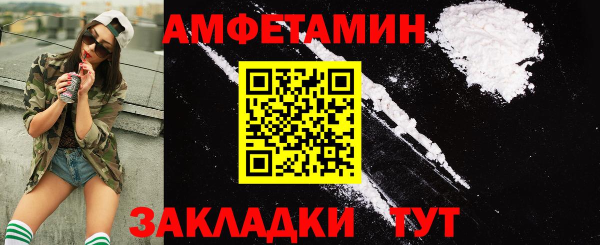 АМФ 97% Партизанск