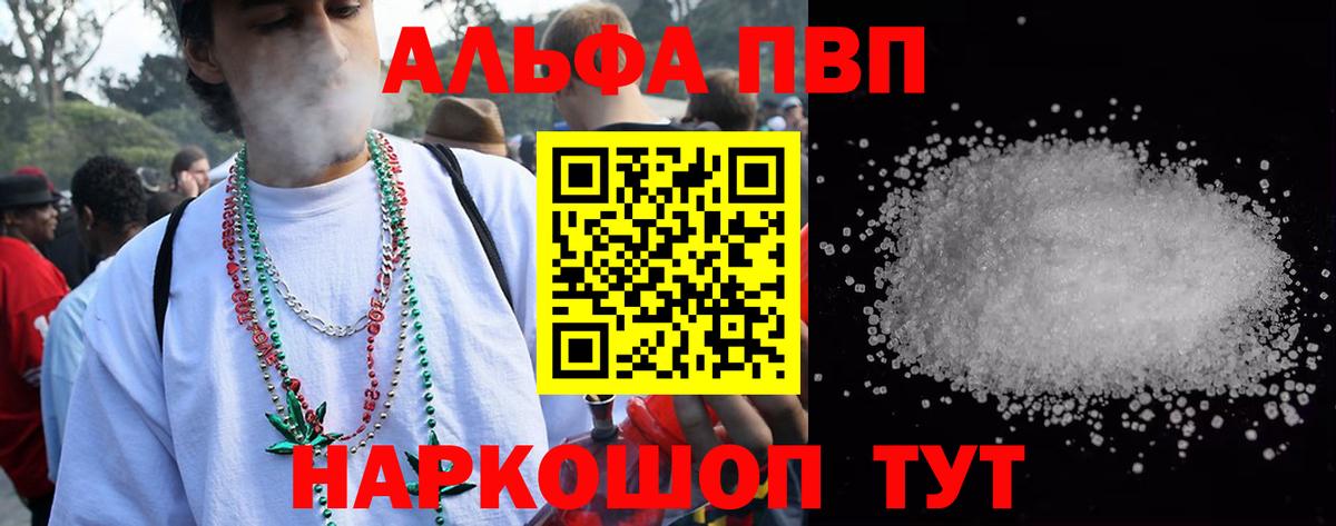 A PVP Crystall Партизанск