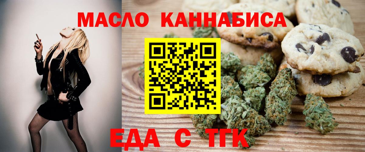 Canna-Cookies марихуана  Вход с VPN  Партизанск 
