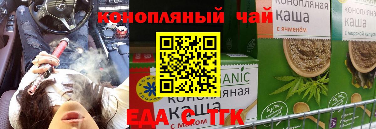 Cannafood марихуана Партизанск