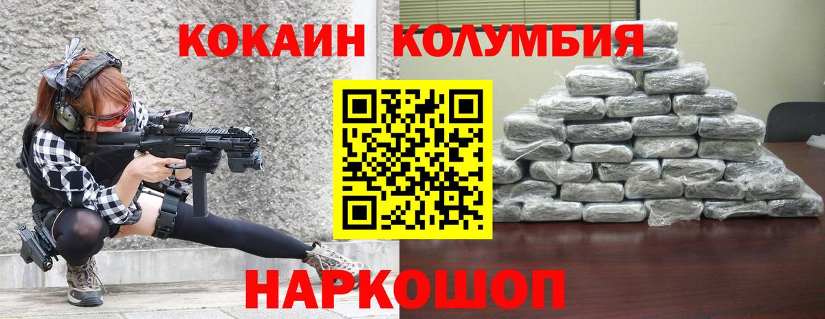 Партизанск  КОКАИН Боливия  COCAIN 99%  COCAIN  Вход с VPN 