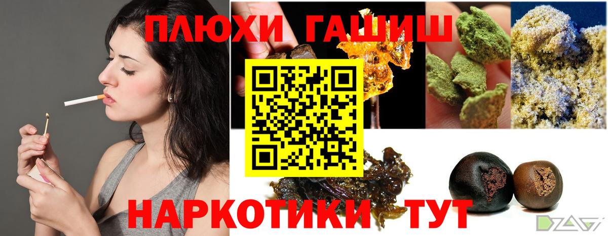 ГАШ VHQ  закладки  Вход с VPN  Партизанск  ГАШИШ убойный  ГАШ 