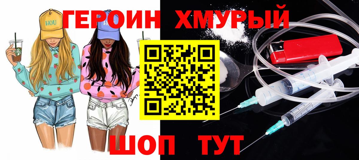 Героин афганец Партизанск