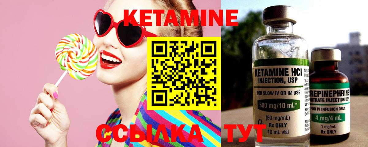 КЕТАМИН VHQ Партизанск