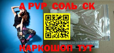 альфа пвп Пенза