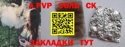 альфа пвп Пенза