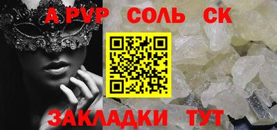 альфа пвп Пенза