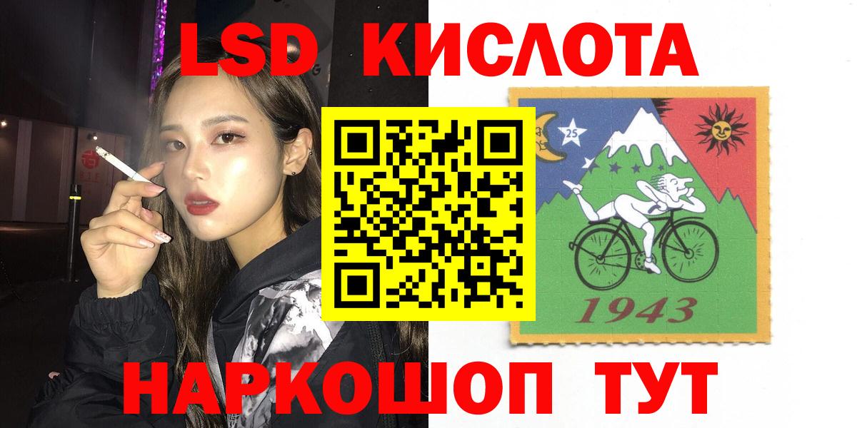 Партизанск  ЛСД экстази ecstasy  Вход с VPN  LSD-25 экстази ecstasy 