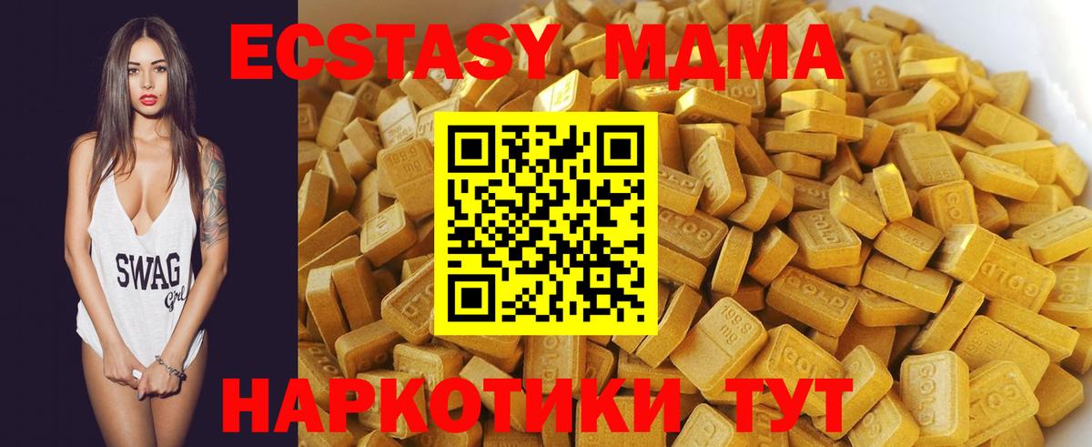 MDMA Molly Партизанск