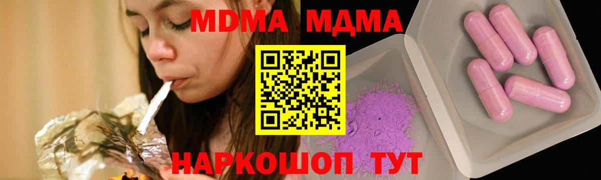МДМА  MDMA Molly  Партизанск  Вход с VPN  MDMA VHQ 