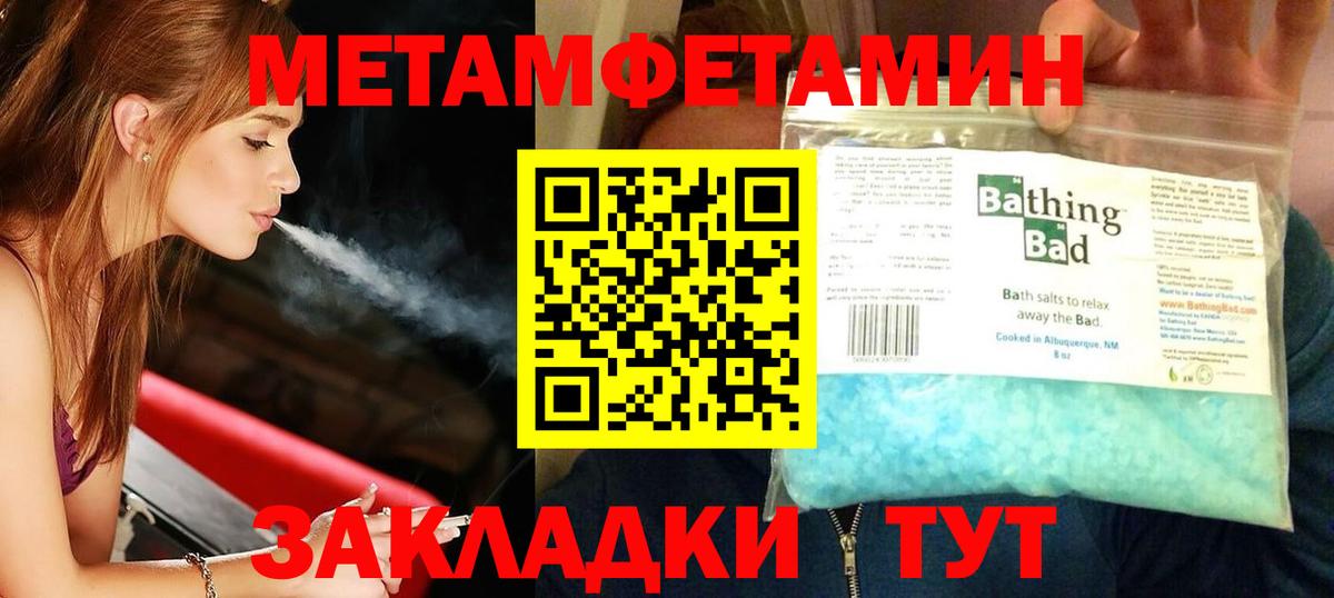 Метамфетамин витя Партизанск