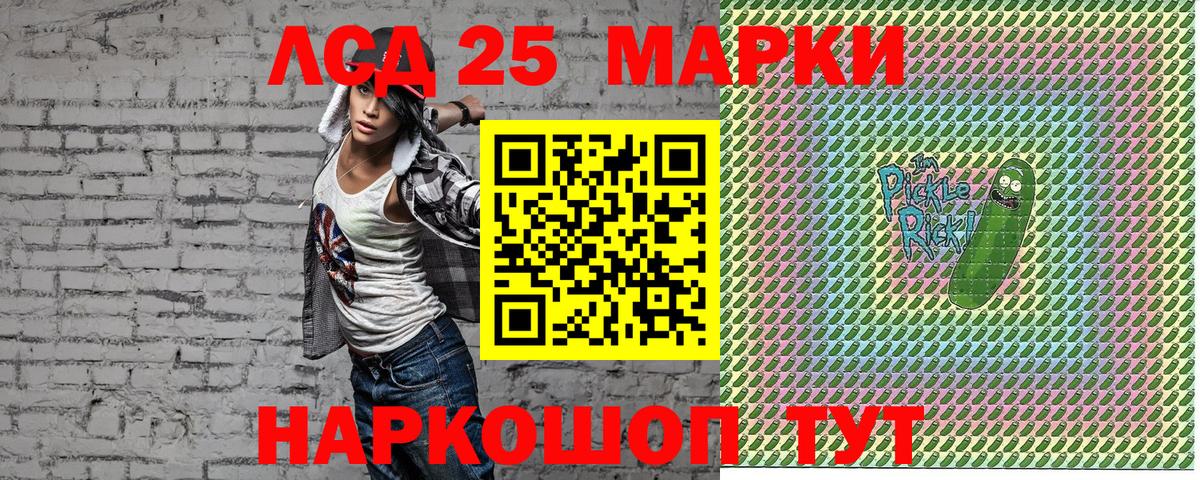 Наркотические марки 1500мкг  Наркотические марки  Партизанск  Вход с VPN 