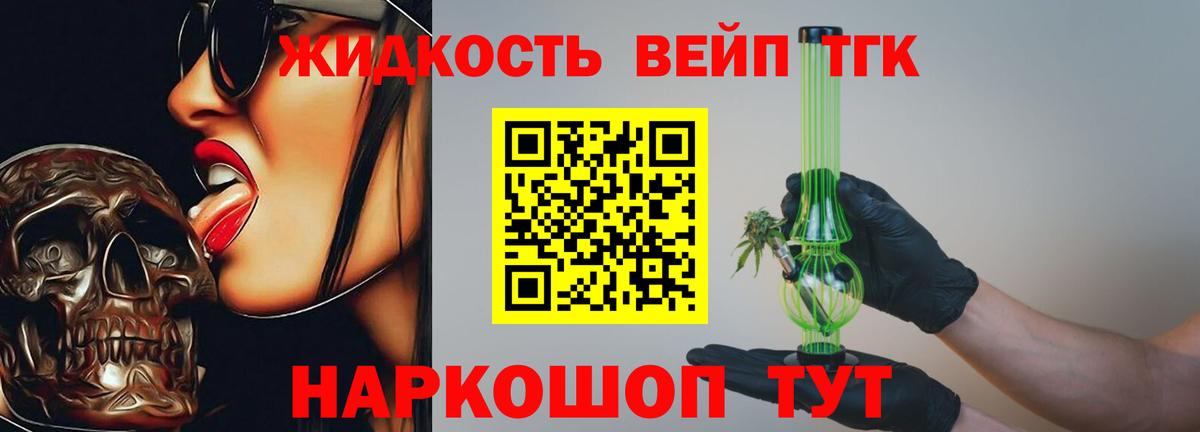 Партизанск  наркотики  Вход с VPN  Дистиллят ТГК жижа 